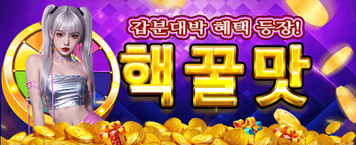 매일 쏟아지는 특별 보너스 혜택 banner