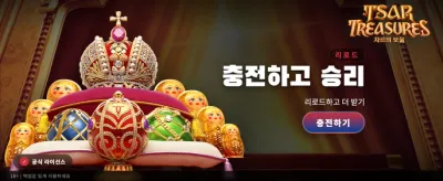 황제의 보물, 지금 바로 확인하세요 banner