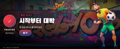 축구 열기 가득한 스포츠 베팅 banner